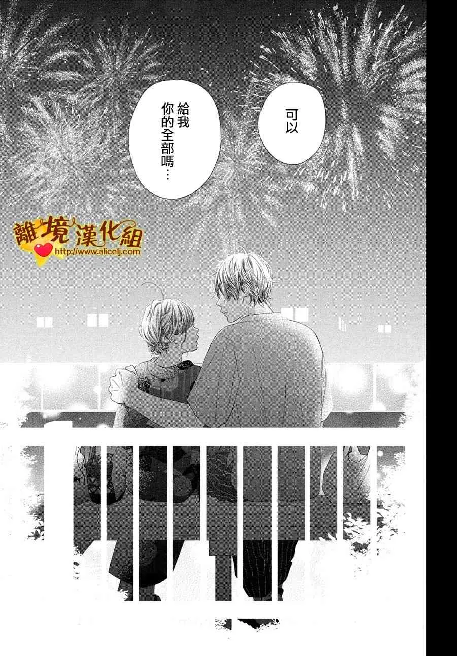50话 第39页