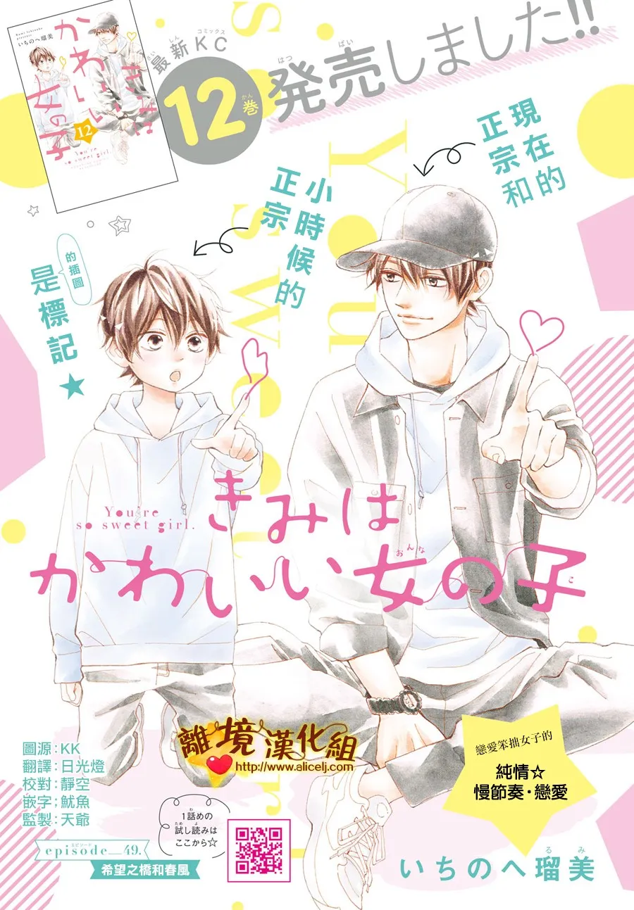 49话 第1页
