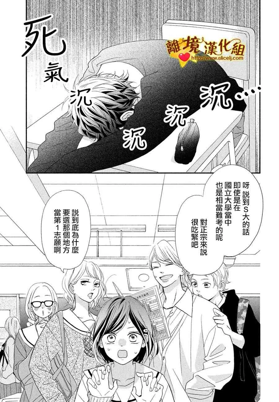 49话 第3页