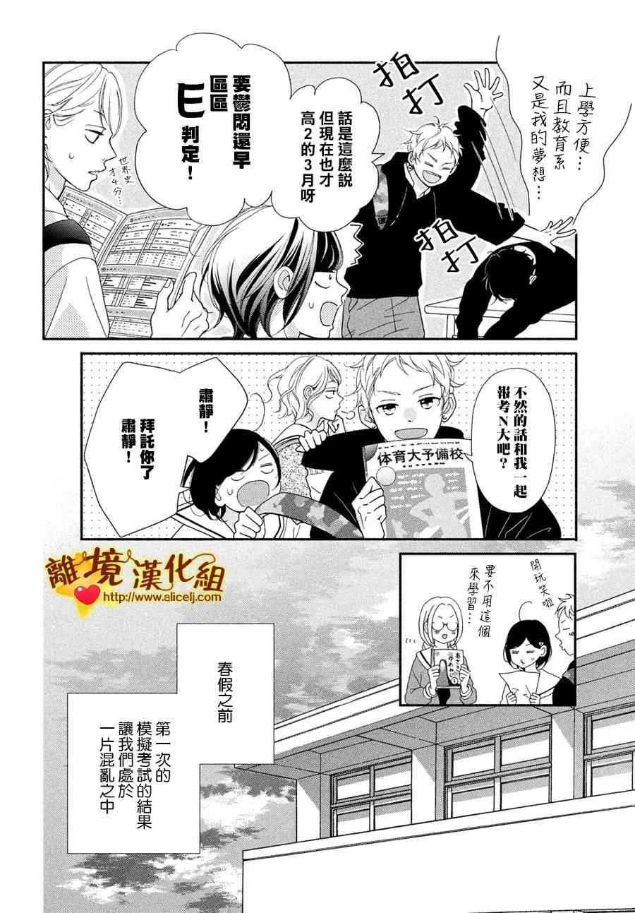 49话 第4页
