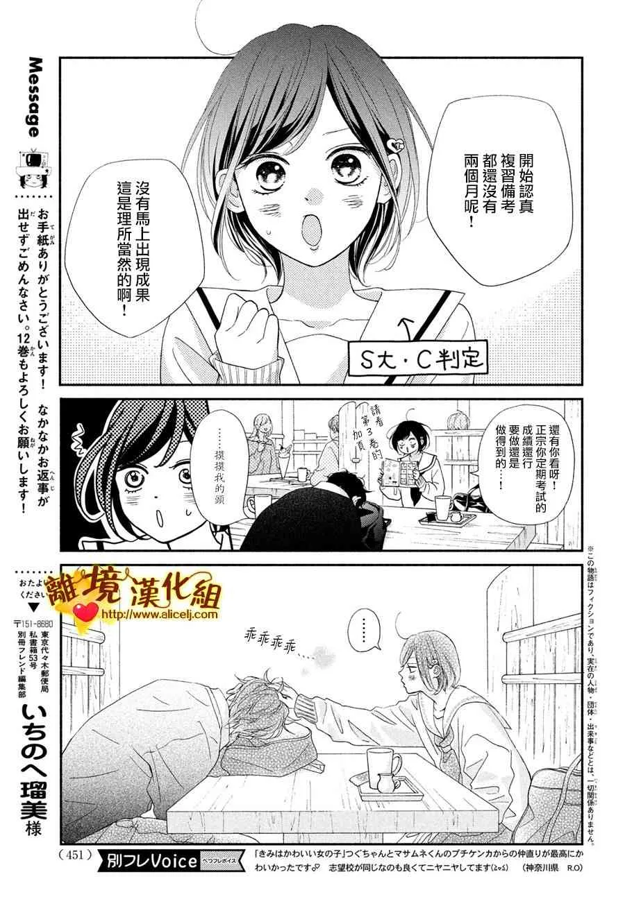 49话 第5页