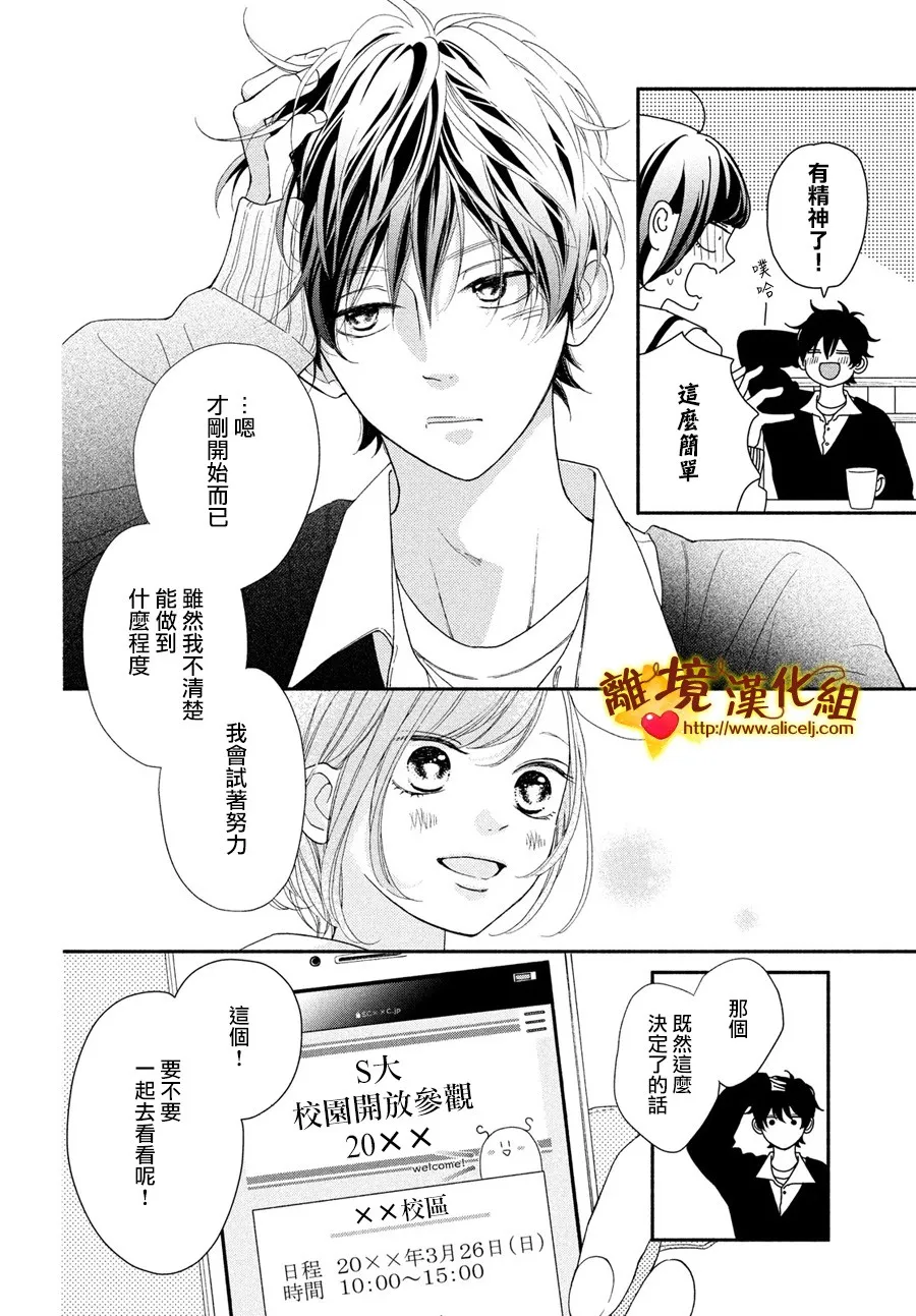 49话 第6页
