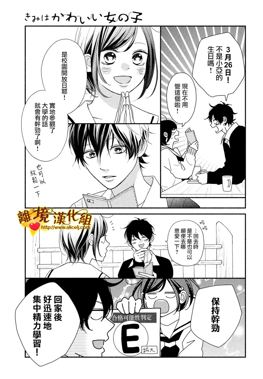 49话 第7页