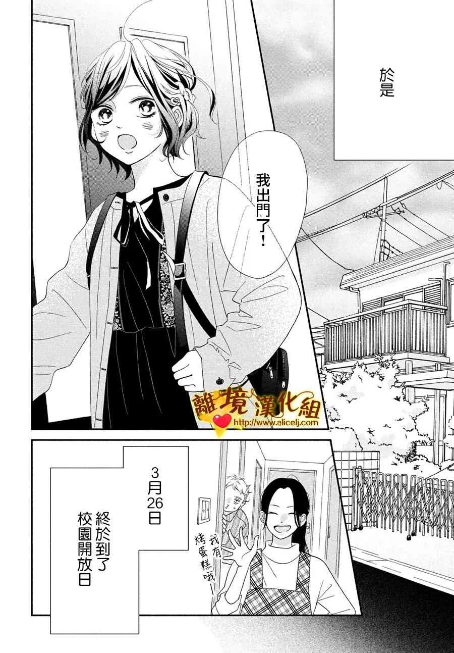 49话 第8页