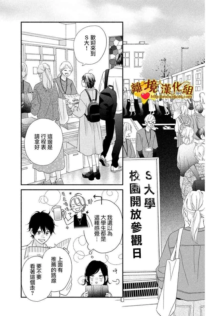 49话 第13页
