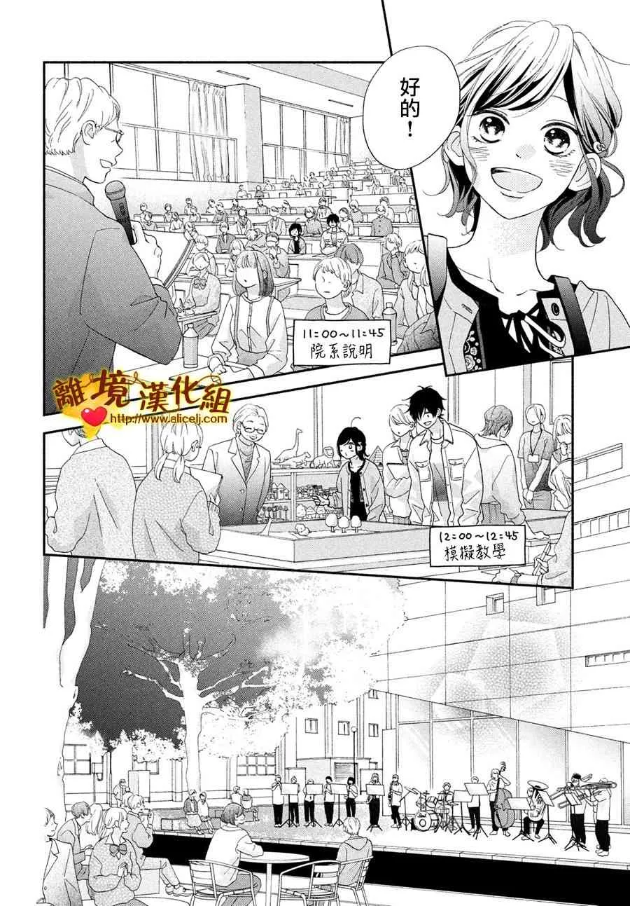49话 第14页