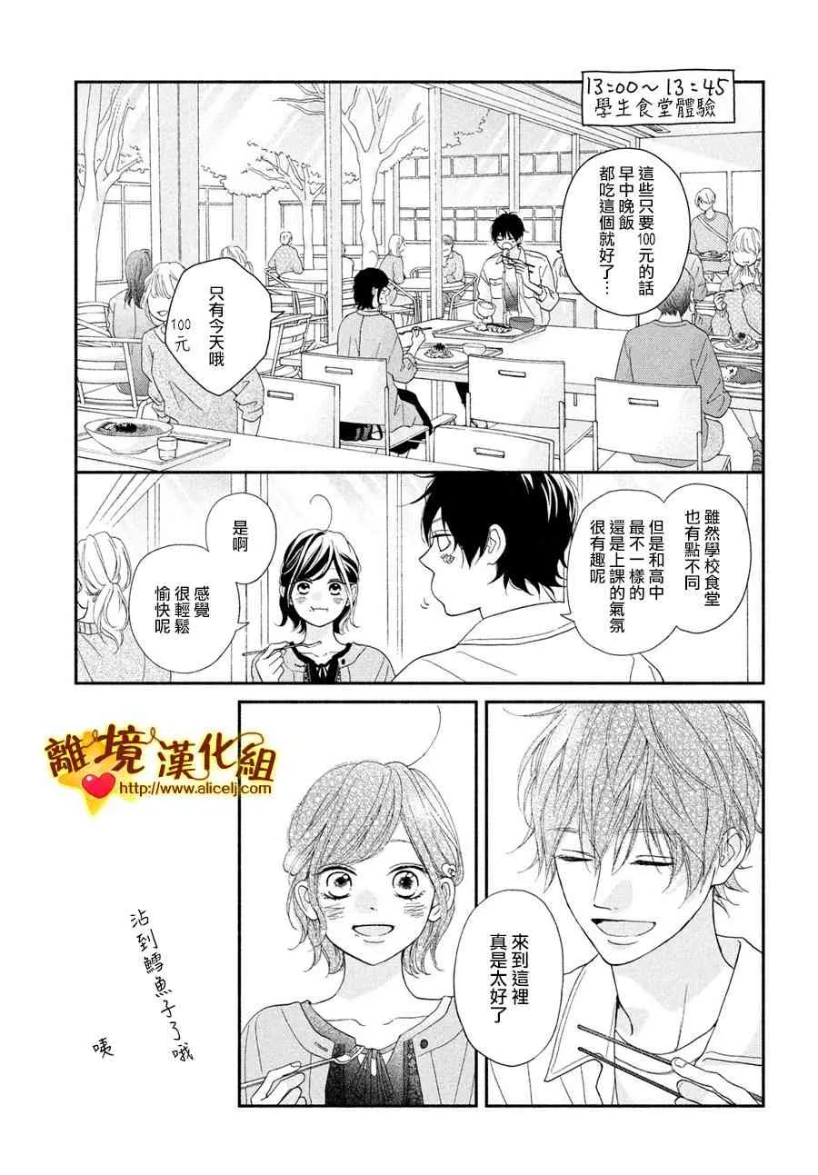 49话 第15页
