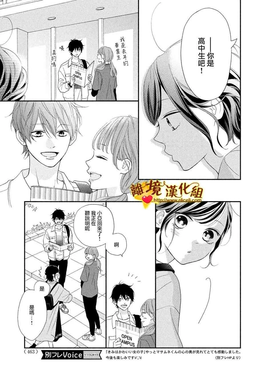 49话 第17页