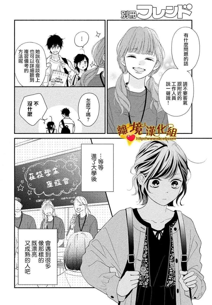 49话 第18页