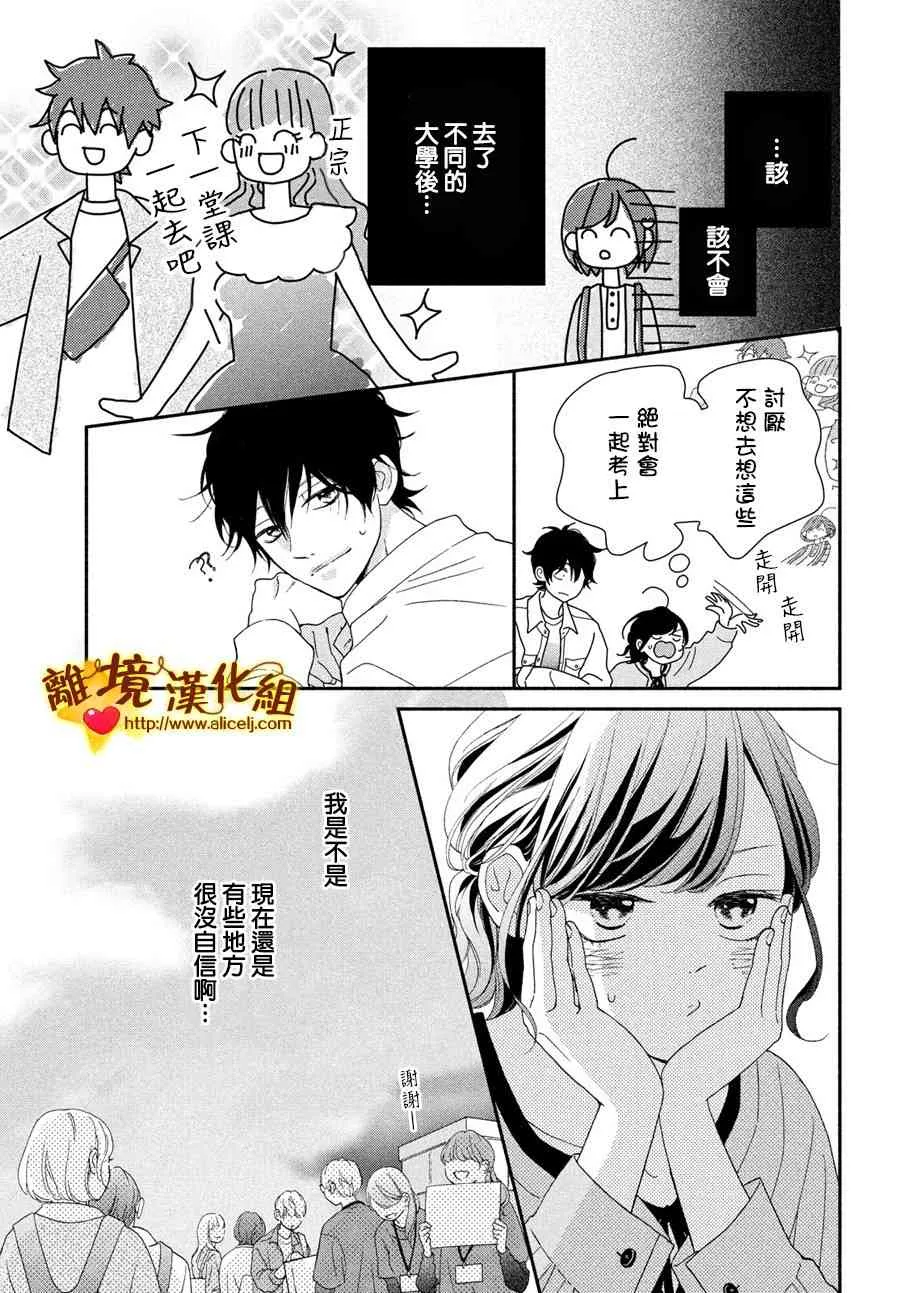 49话 第19页