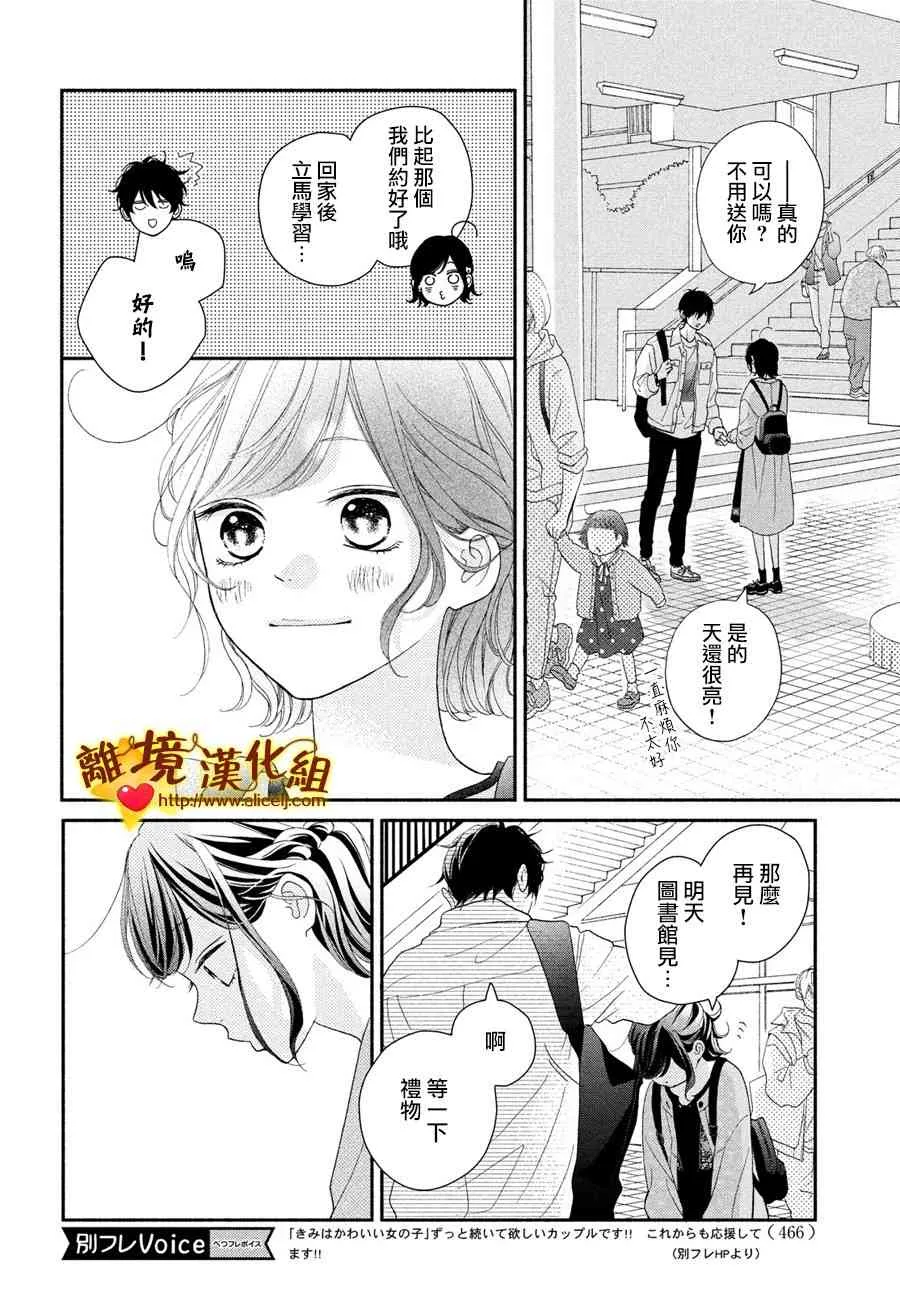 49话 第20页