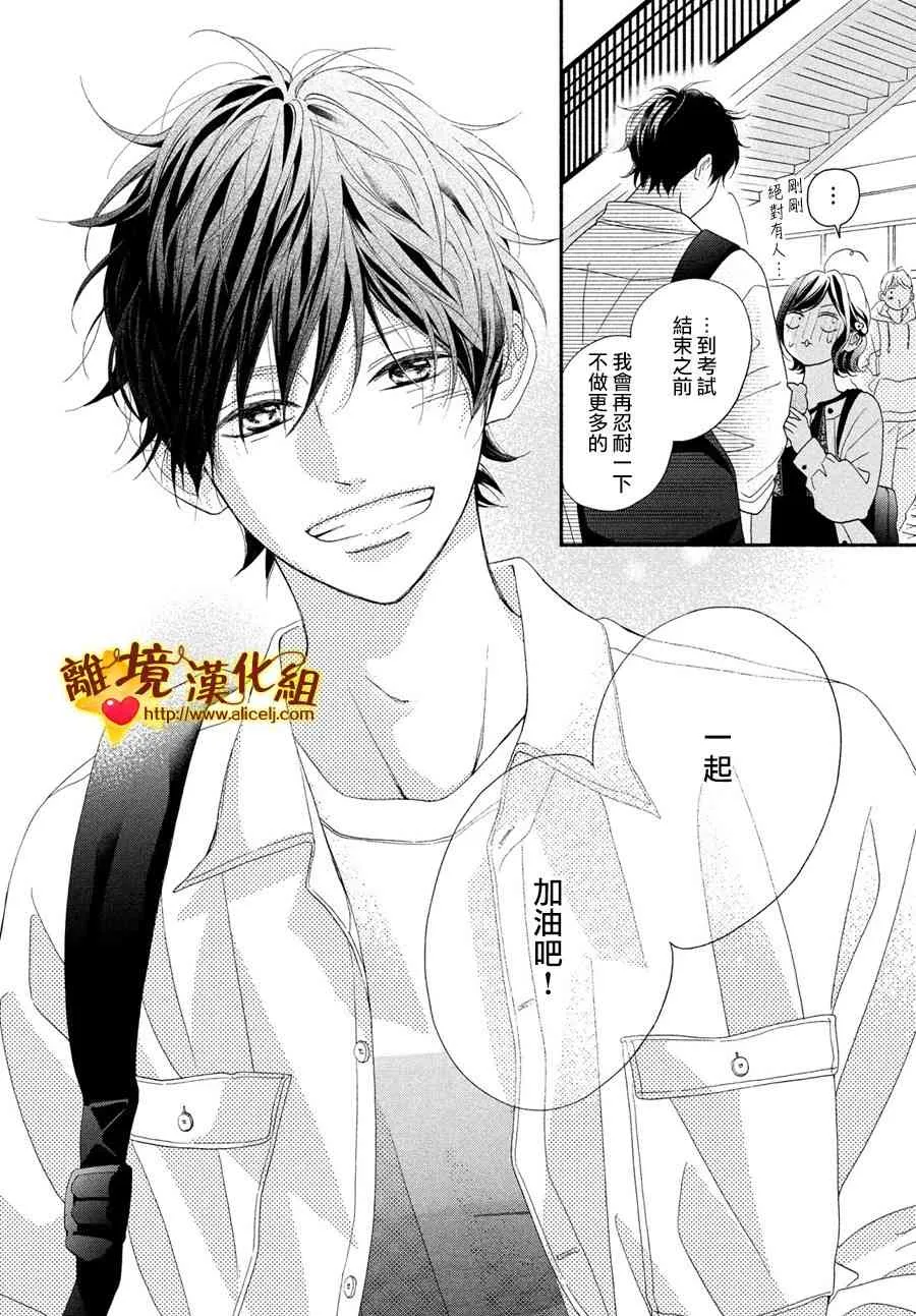49话 第24页