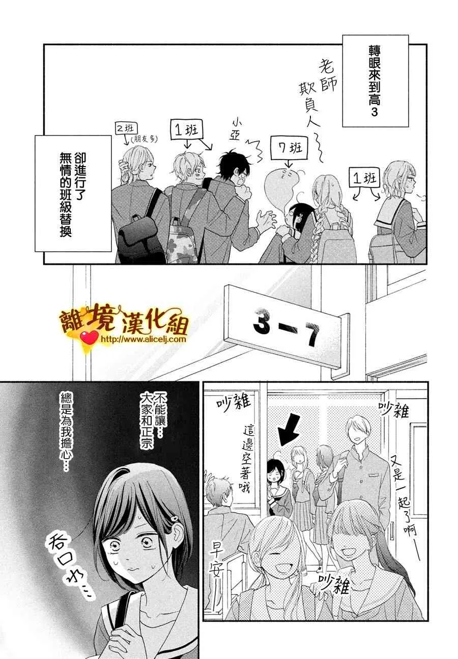 49话 第28页