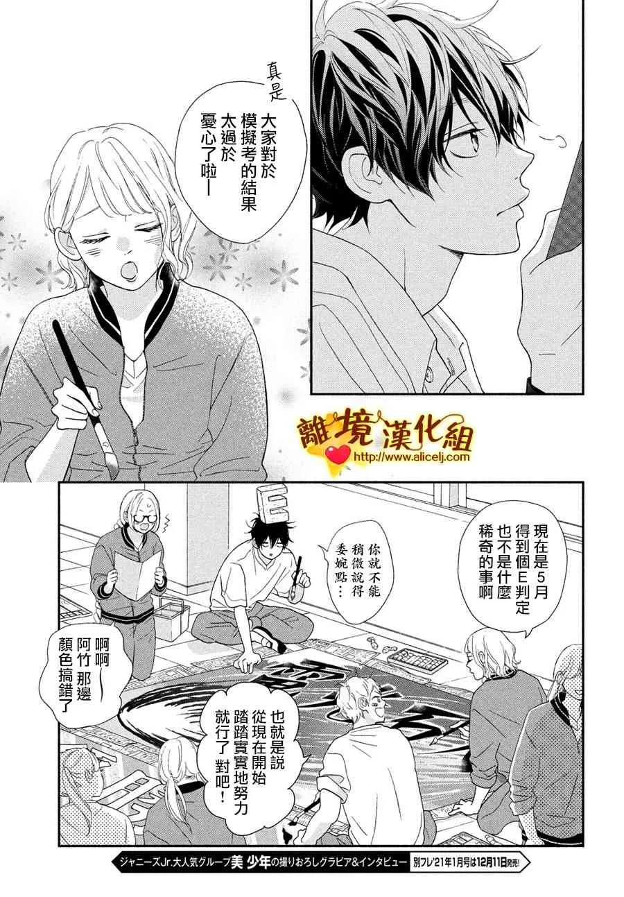 49话 第30页