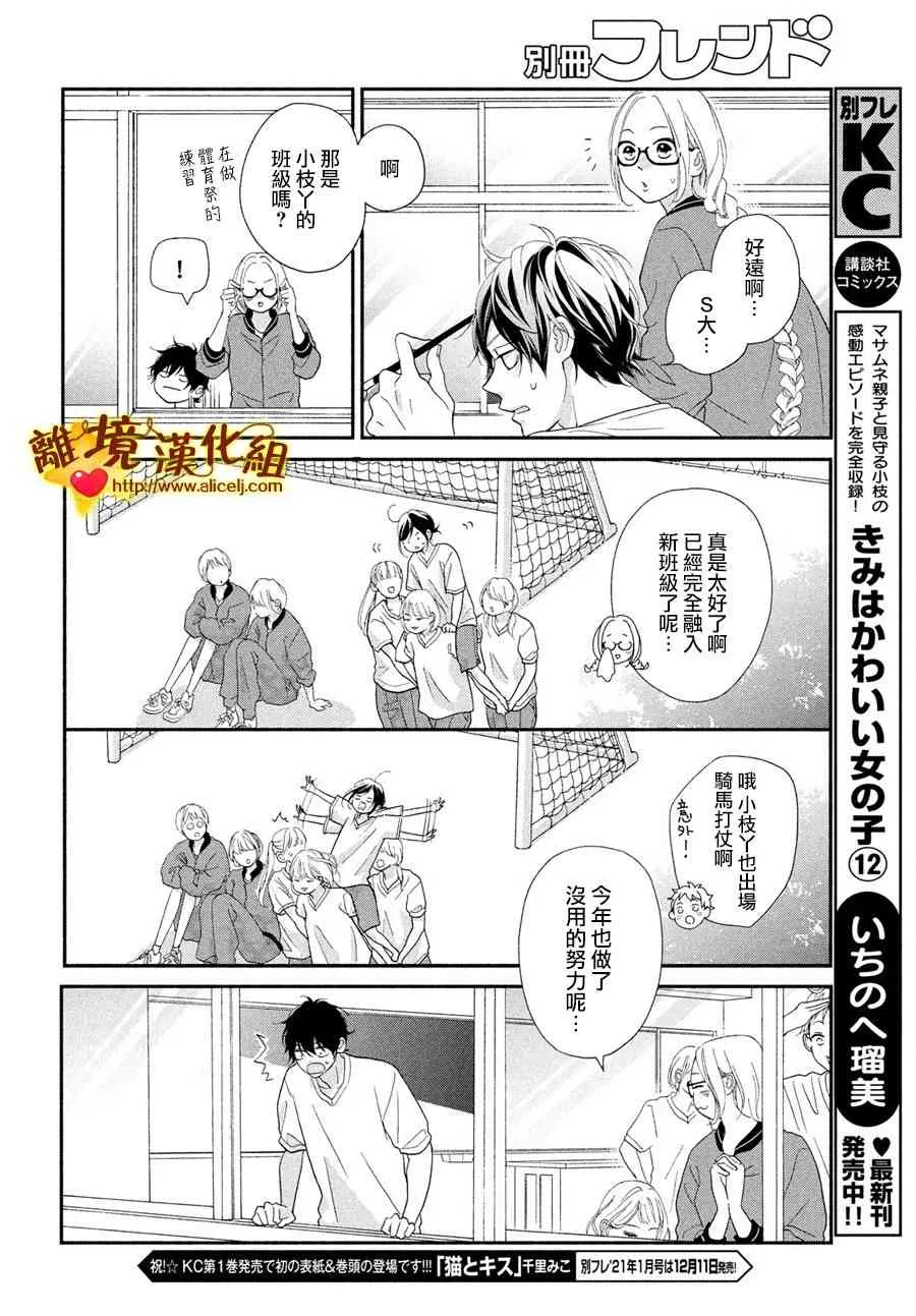 49话 第31页