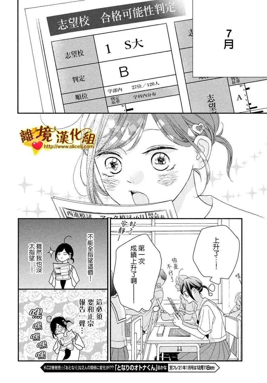 49话 第34页