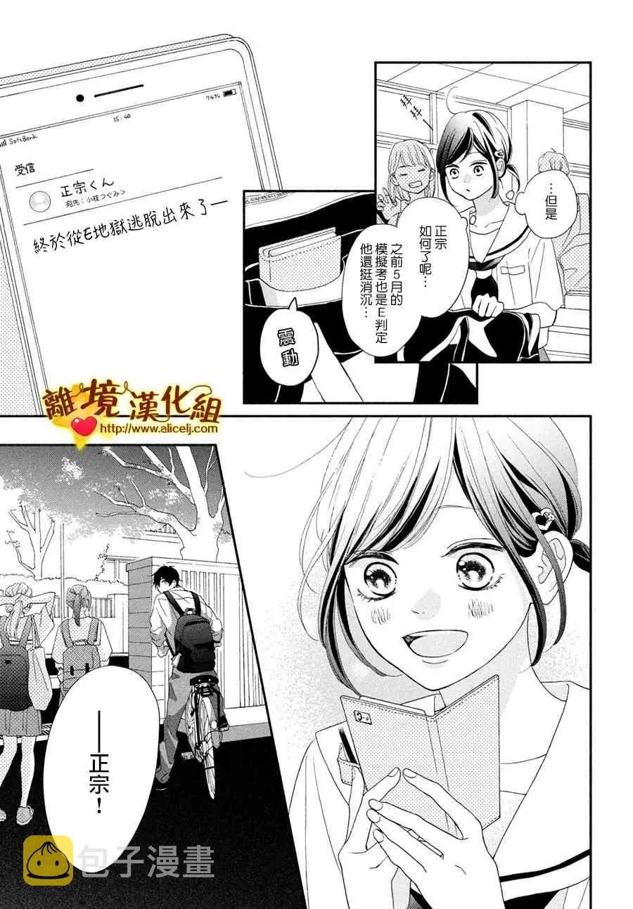 49话 第35页
