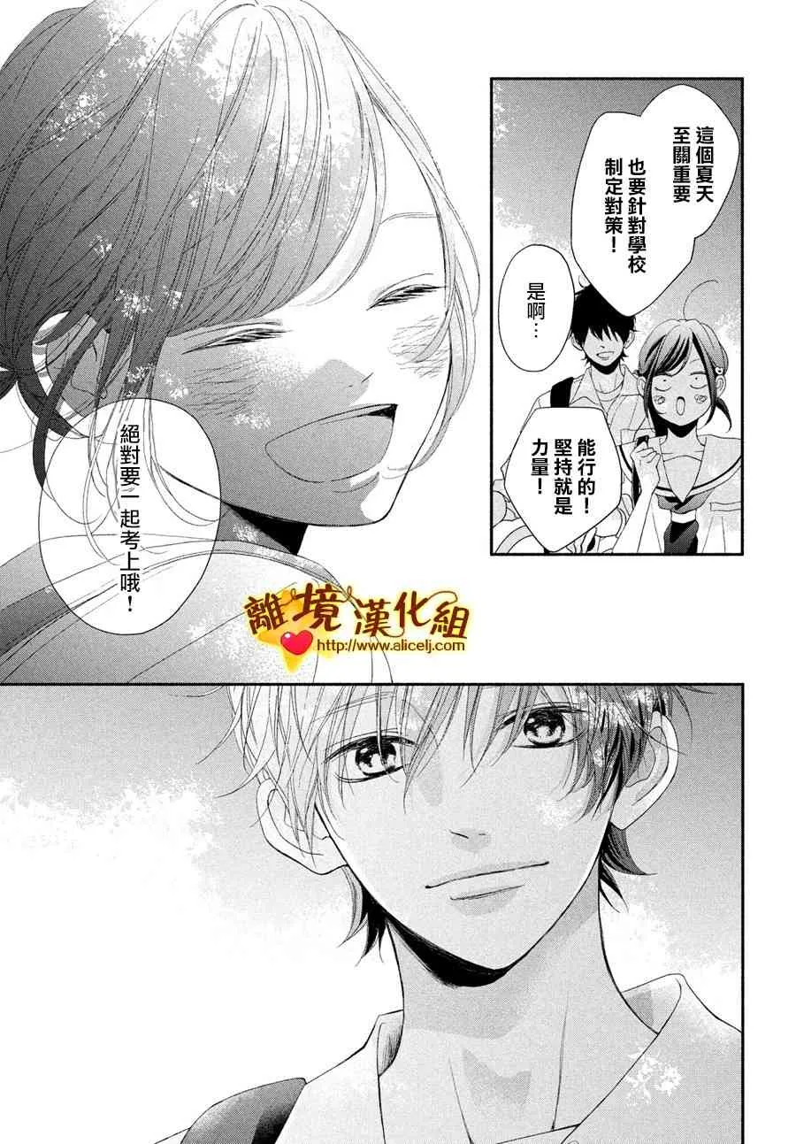 49话 第37页