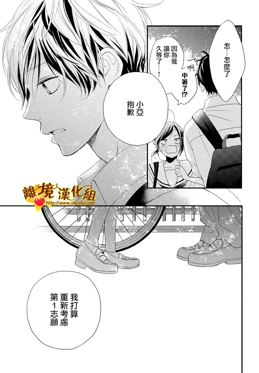 49话 第39页