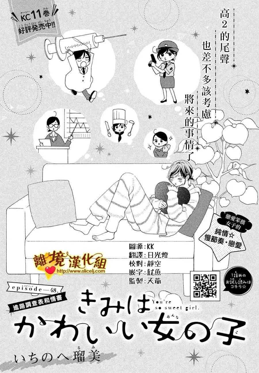 48话 第1页