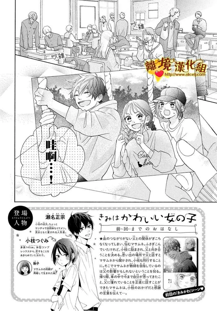48话 第2页