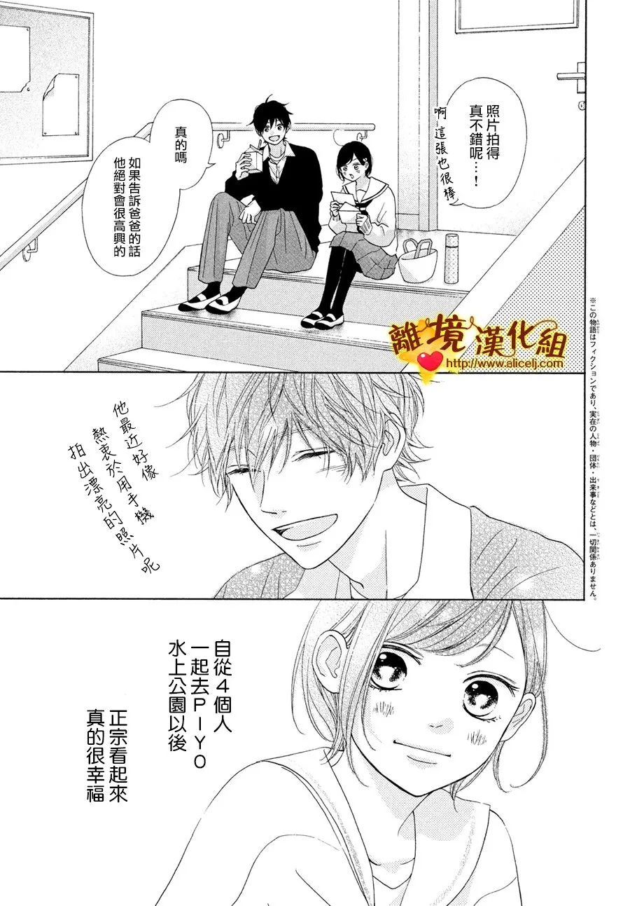 48话 第3页