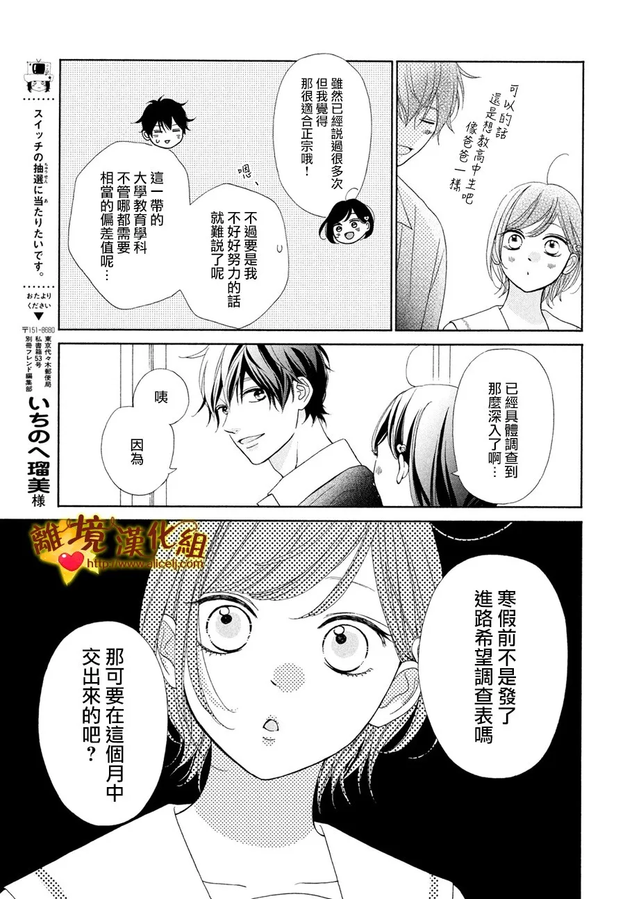 48话 第5页