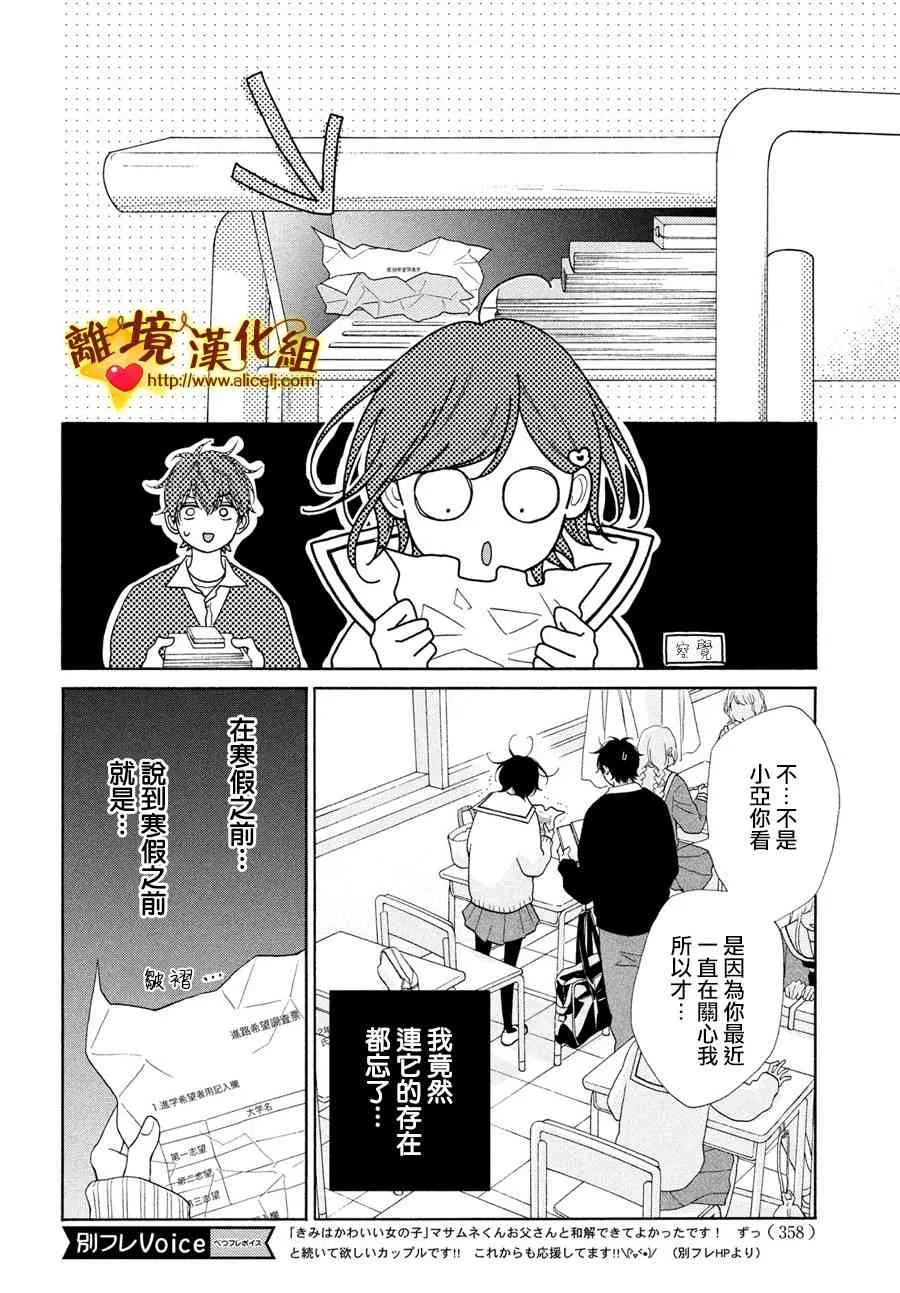 48话 第6页