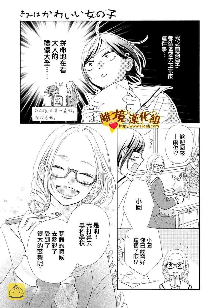 48话 第7页