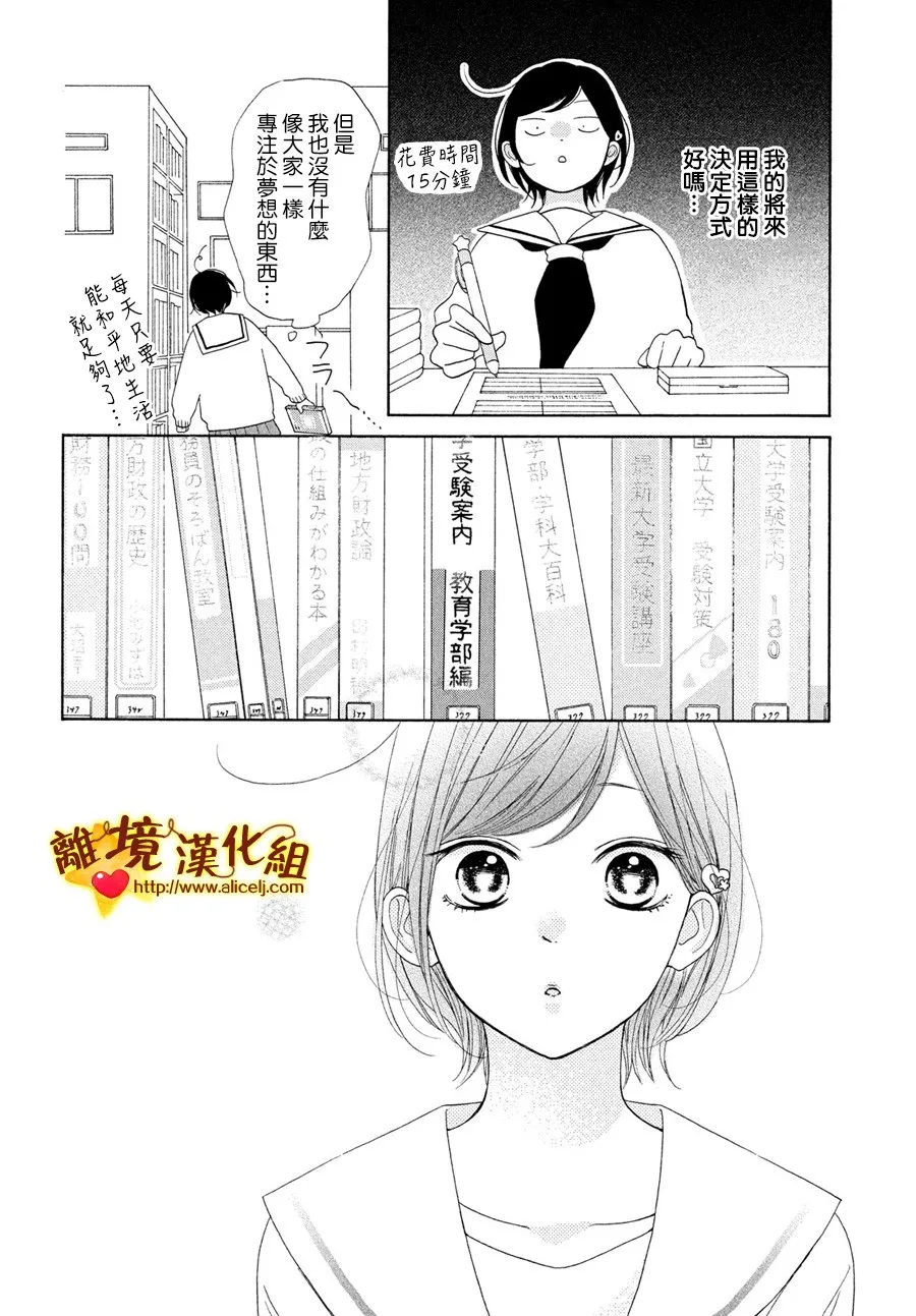 48话 第12页