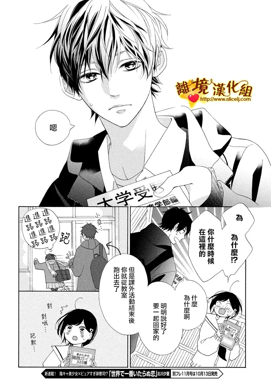 48话 第14页