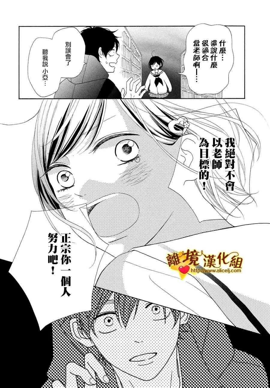 48话 第20页