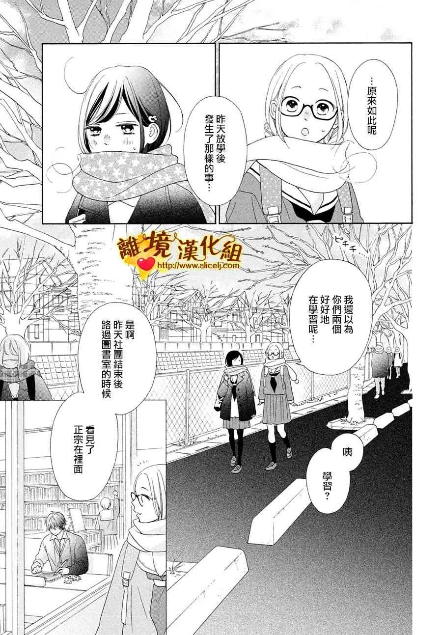 48话 第23页