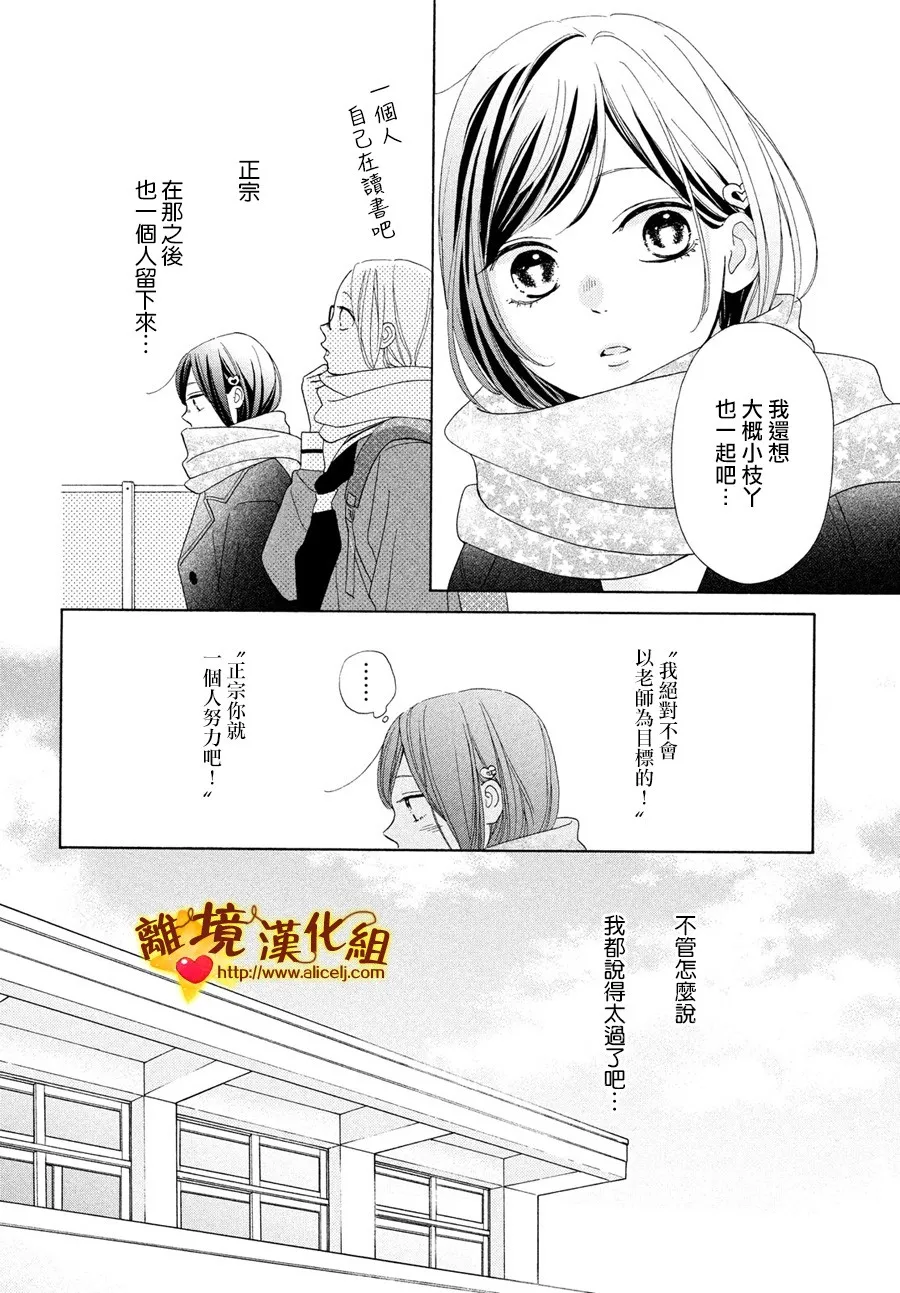 48话 第24页