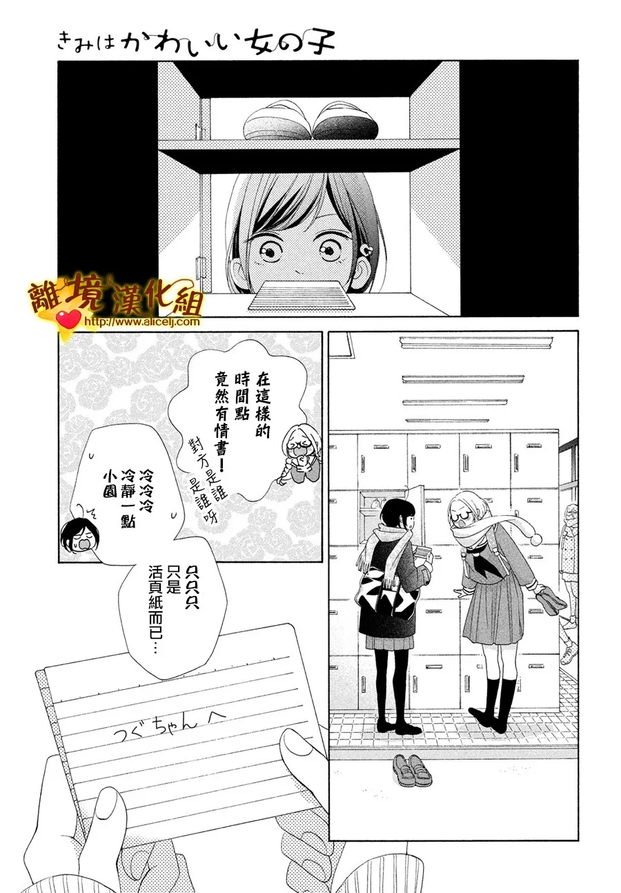 48话 第25页