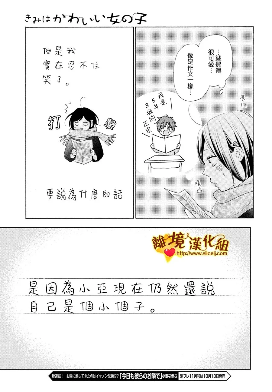 48话 第27页