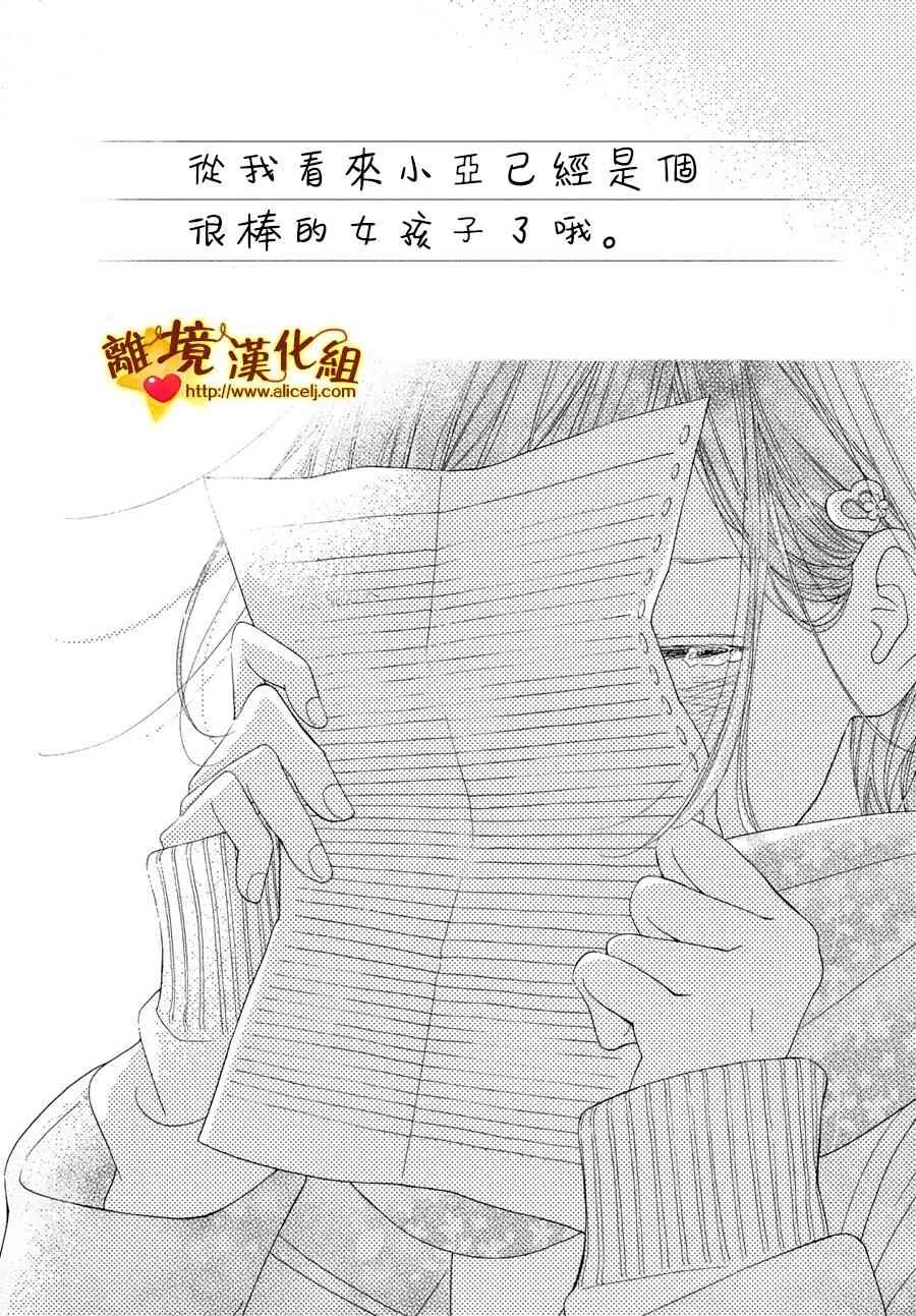 48话 第30页