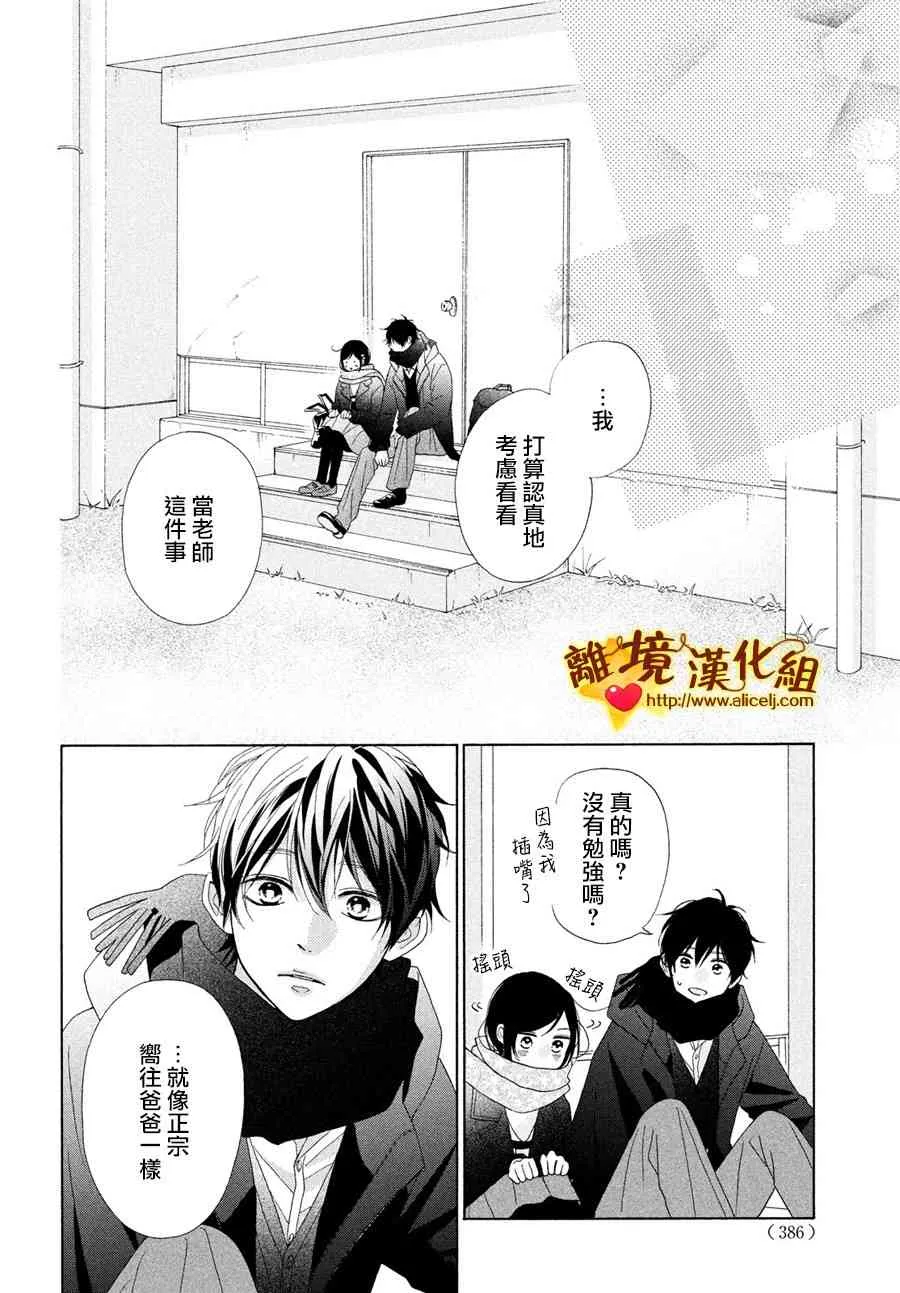 48话 第34页