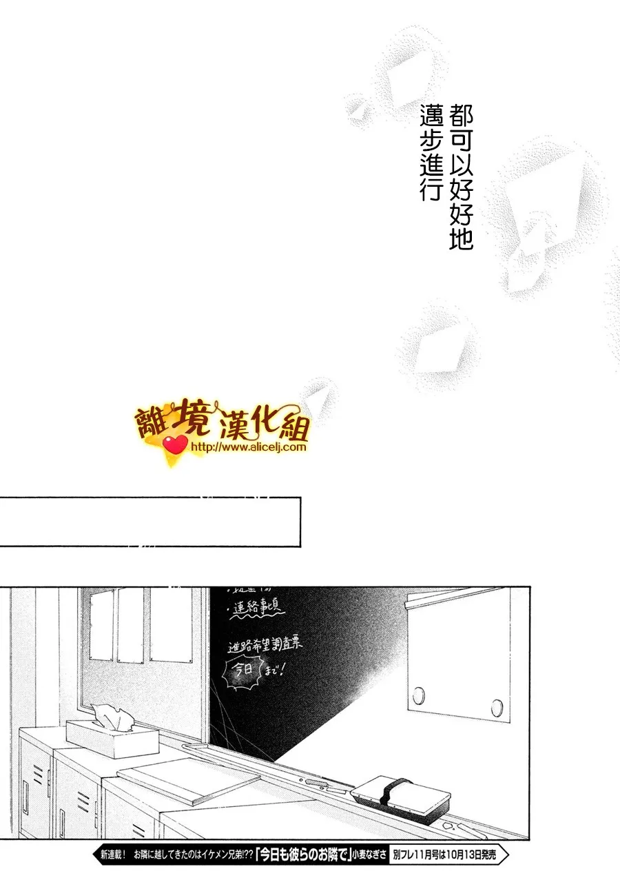 48话 第38页