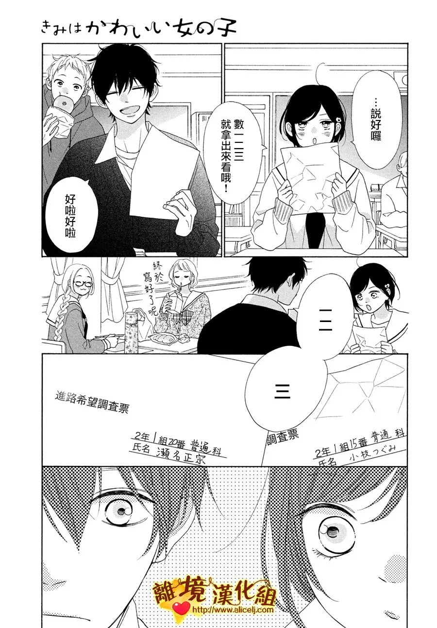 48话 第39页