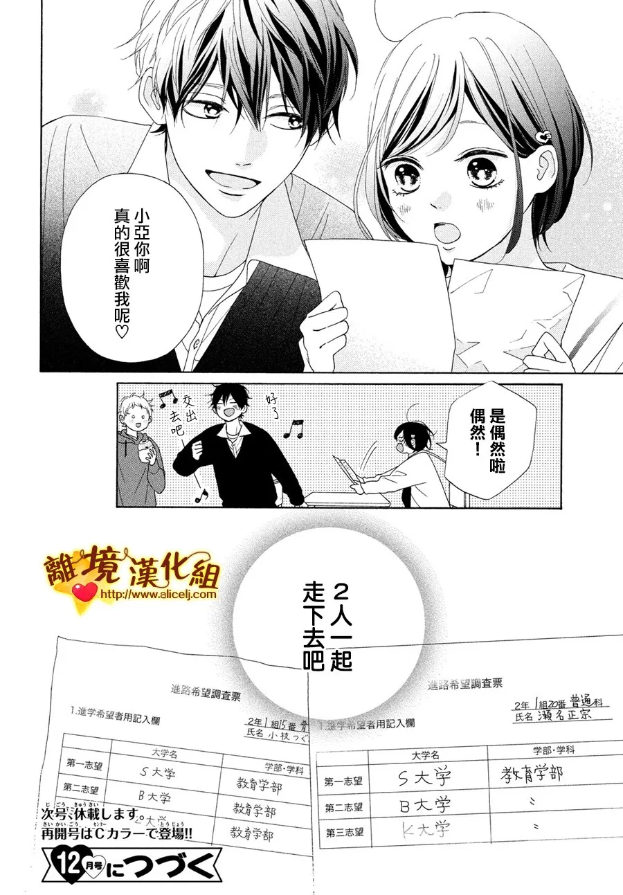 48话 第40页