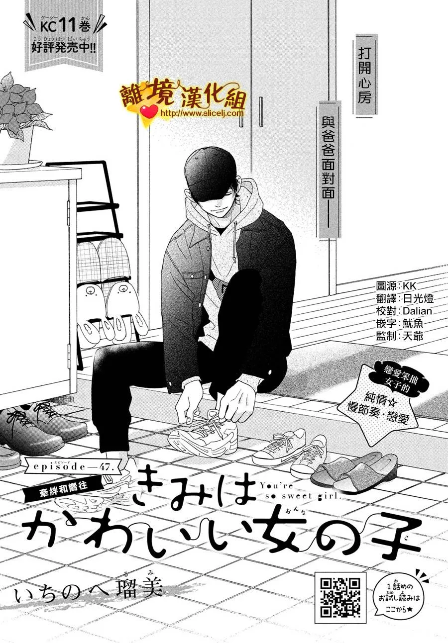 47话 第1页