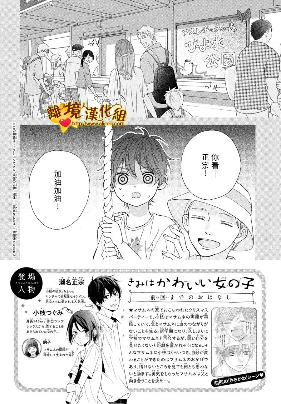 47话 第2页