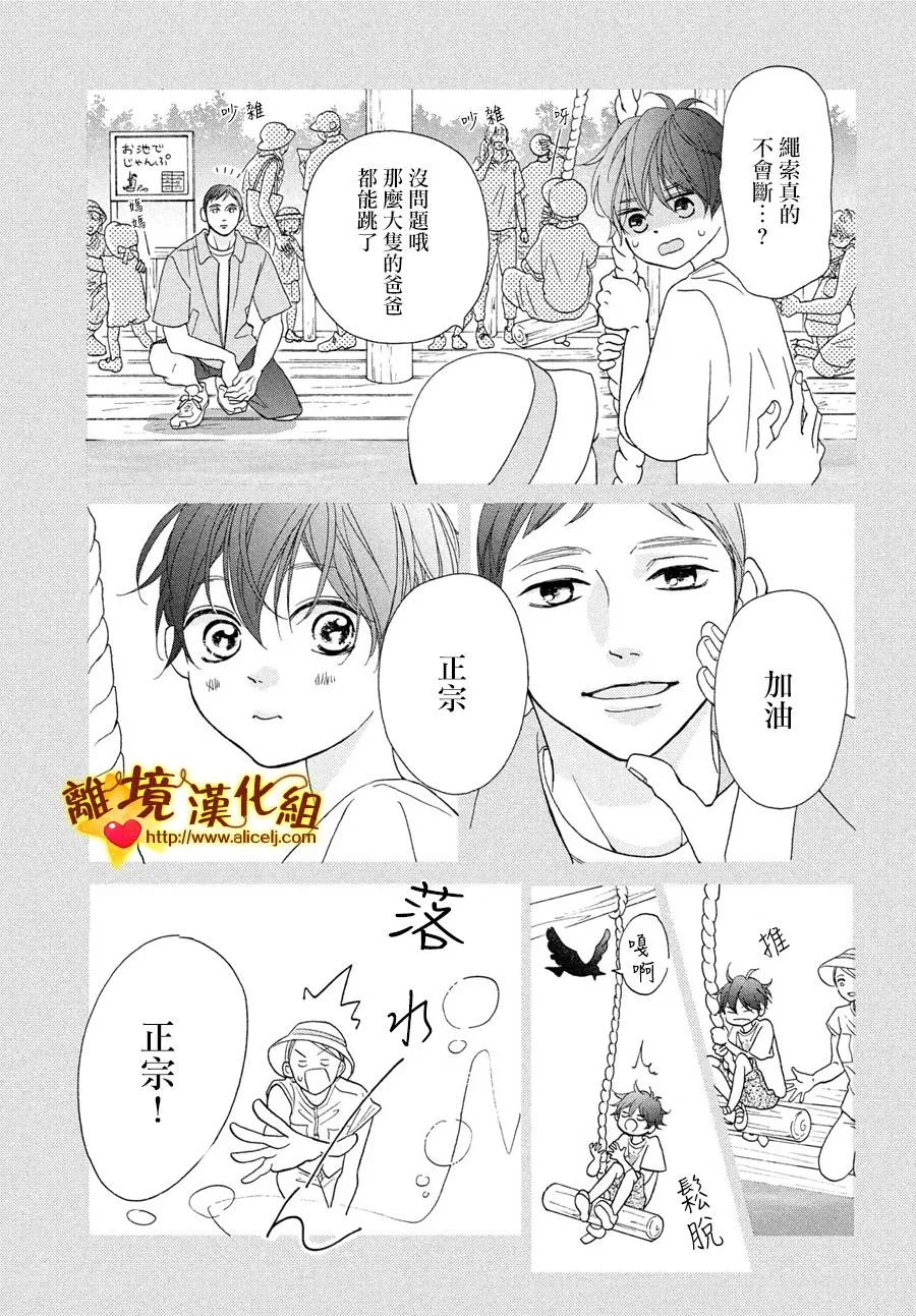 47话 第3页