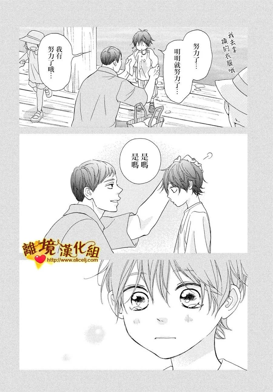 47话 第4页