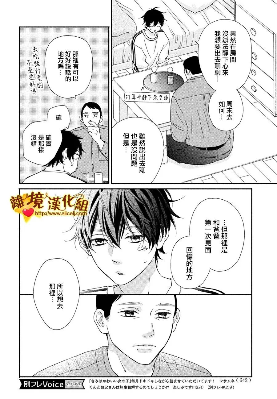 47话 第6页