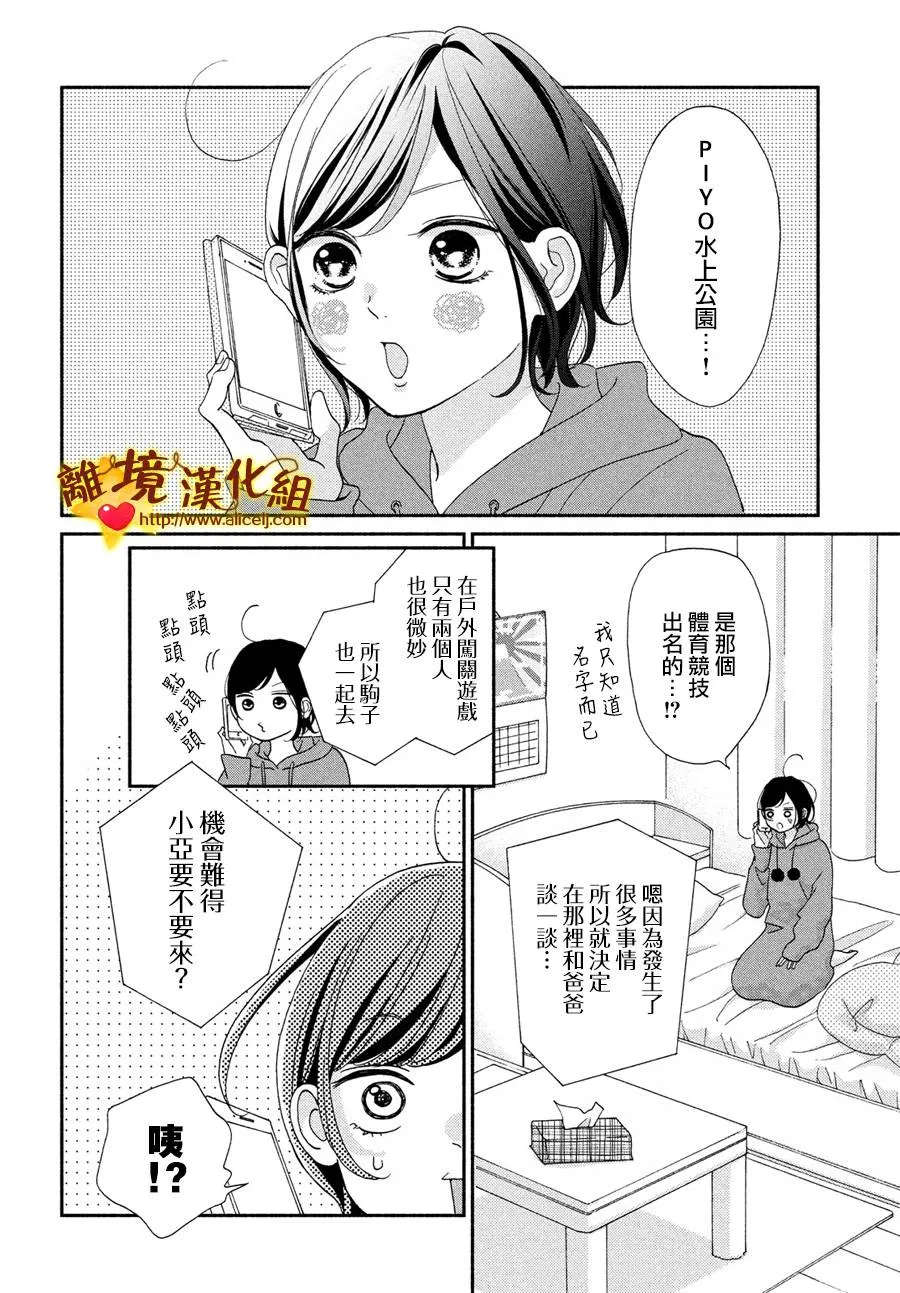 47话 第8页