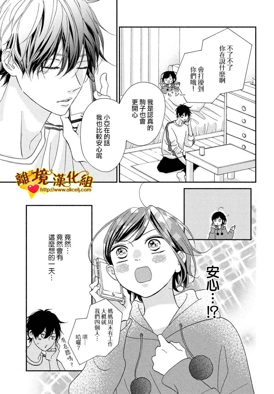 47话 第9页