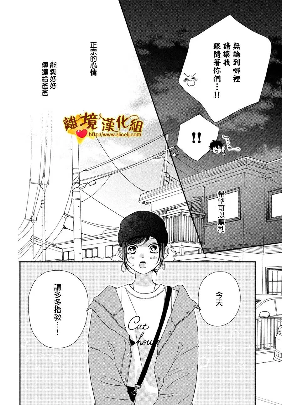 47话 第10页