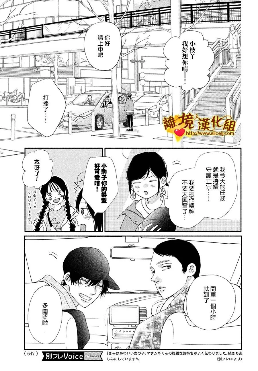 47话 第11页